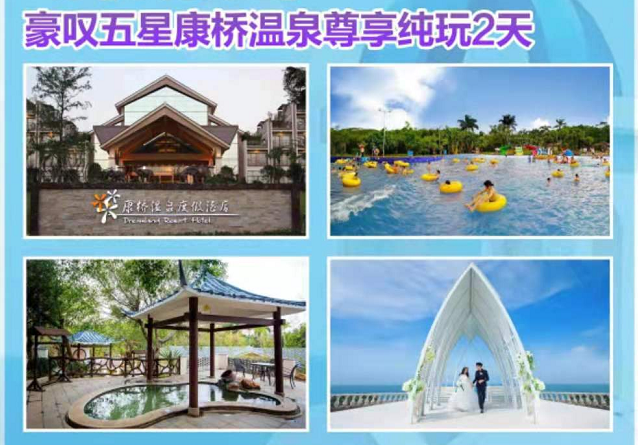 台山旅游