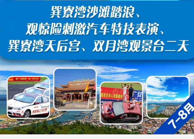 惠州旅游