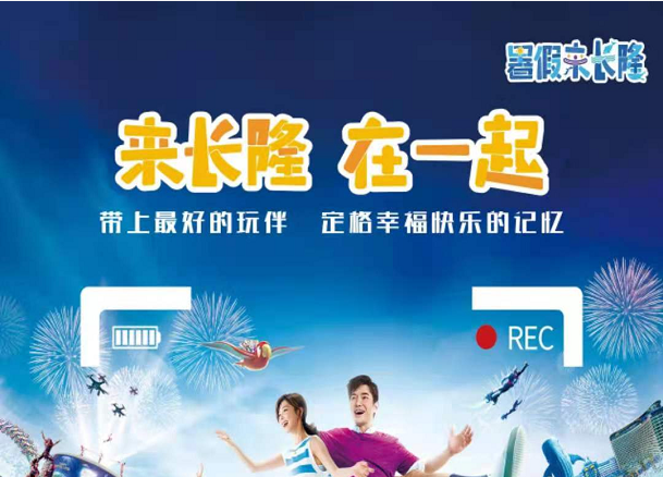 珠海长隆海洋王国
