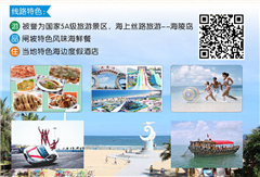 阳江海陵岛、闸坡5A级景区——大角湾、 十里银滩、恒大夏威夷风情小镇、休闲海岛二天游