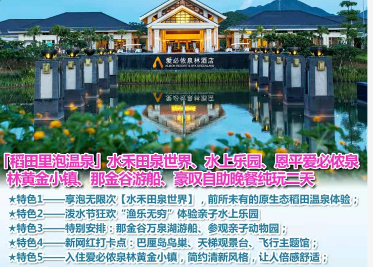 爱必侬酒店