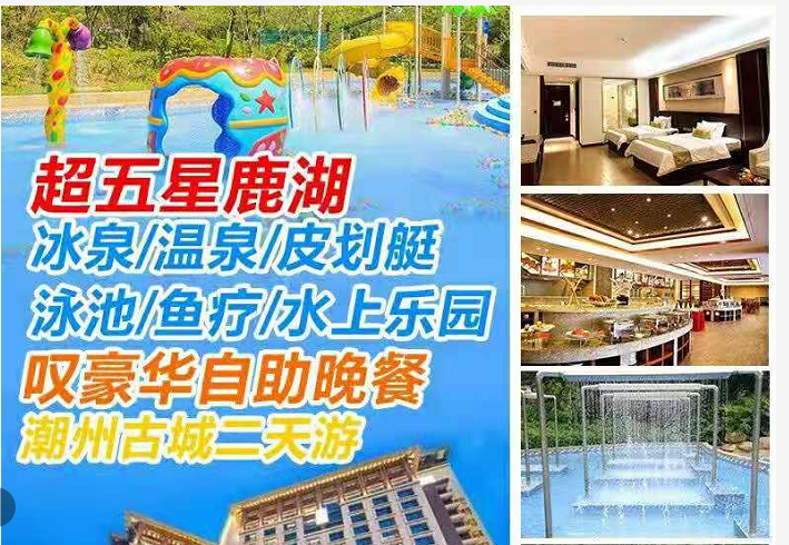 鹿湖大酒店